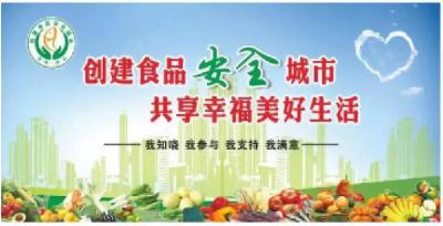 崇阳县创建省级食品安全示范县倡议书