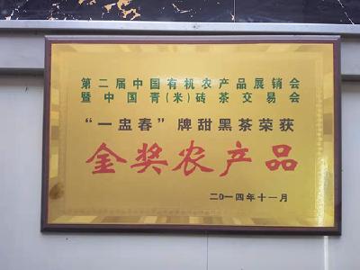 消息傲人！崇阳甜黑砖茶荣获国家发明专利