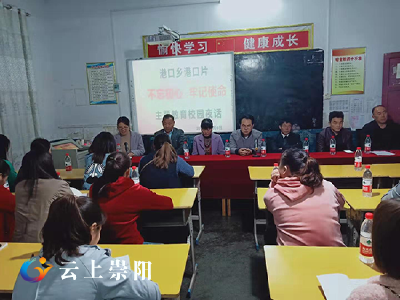典型引领铸师魂 ——港口乡开展主题教育校园夜话活动侧记