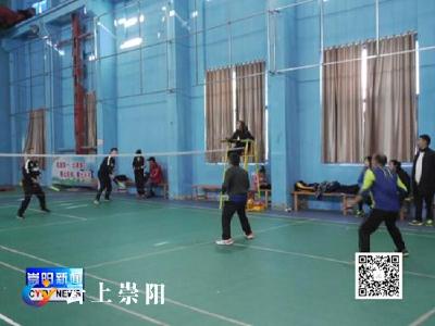 我县首届职工运动会羽毛球赛圆满落幕