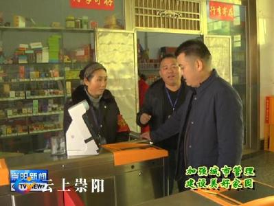 蔡耀斌检查文明城市创建工作