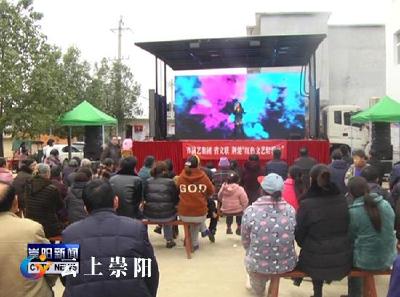 省演艺集团到洪泉村开展惠民慰问演出活动