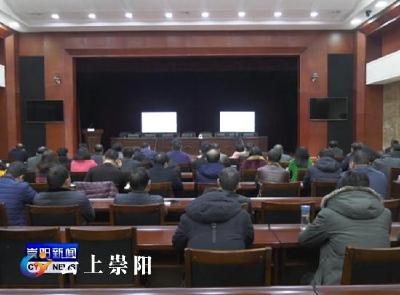 我县组织收视收听全省人大系统“认真学习贯彻党的十九届四中全会精神保证宪法全面实施”专题讲座电视电话会议