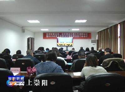 我县组织收视收听全省、全市根治欠薪工作电视电话会议