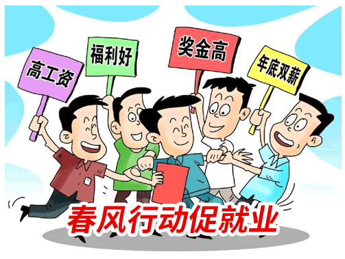 找工作不用愁，选择家乡，就业崇阳！