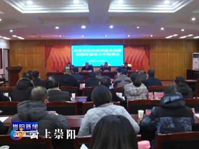 我县加快推进社区治理和服务创新实验区工作