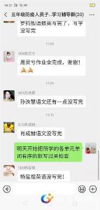 崇阳实验小学：建立微信群为医务人员解决子女“学习”之忧