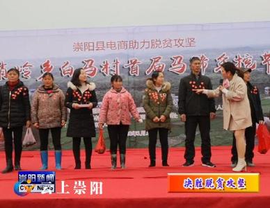肖岭乡白马村举办首届马蹄采挖节 马蹄喜丰收 生活甜如蜜