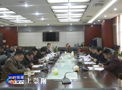 我县认真部署春节和全国“两会”期间安全生产工作