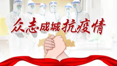 防控新冠肺炎 听听专家怎么说？