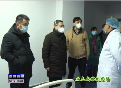 省卫生健康委督导组来我县检查督导新型冠状病毒感染的肺炎防控工作