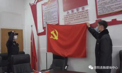 新冠肺炎防控市流调组驻崇阳工作专班成立临时党支部