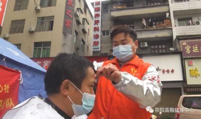 崇阳爱心社：为“疫”线工作者解决“头”等大事