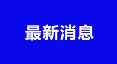 湖北省内企业先按不早于3月10日24时前复工，学校延期开学