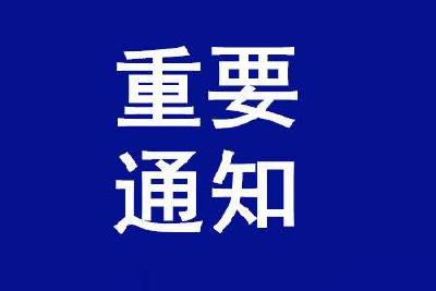 出省怎么办？回咸怎么办？县（市、区）间怎么出行？咸宁交通出行政策解答来了