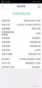 20万元！崇阳红十字会收到目前最大单笔个人捐款
