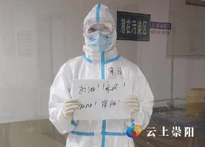 崇阳抗疫“励志”夫妻：最艰难的时光最勇敢的担当！