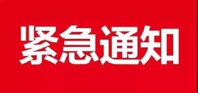速看：全县所有药店暂不得销售退烧药、止咳药！