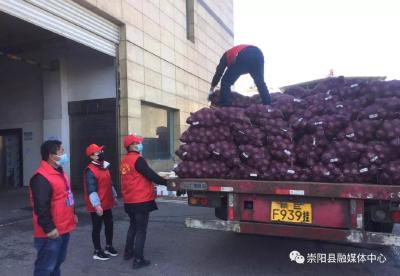 云南同胞的爱心我们收到了！30吨洋葱援助崇阳“菜篮子”
