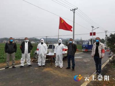 崇阳交通驻村工作队：同心抗大疫  筑牢“防火墙”