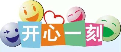 疫期来几个幽默段子，为宅在家里的你解解闷