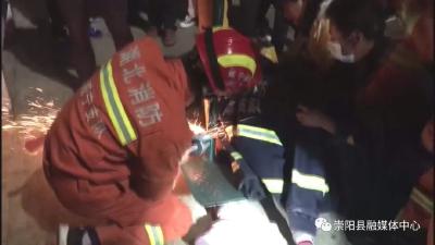 崇阳：小孩被健身器材“咬住”脚 消防火速救援