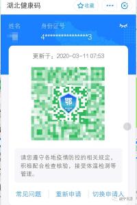 健康码绿了，可以出门吗？又灰了是怎么回事？