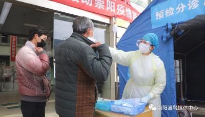 【记者探访】崇阳县人民医院发热门诊：患者明显减少 医护严阵以待