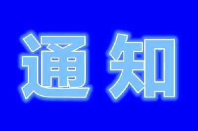 你有健康码吗？崇阳推行健康码科学管控疫情