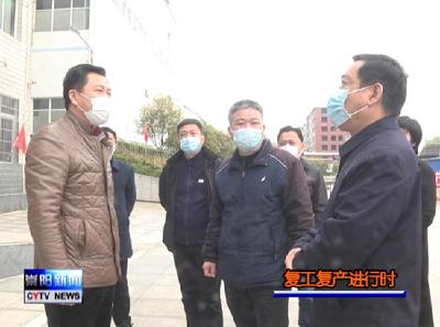 省督导组来我县检查复工复产复市情况