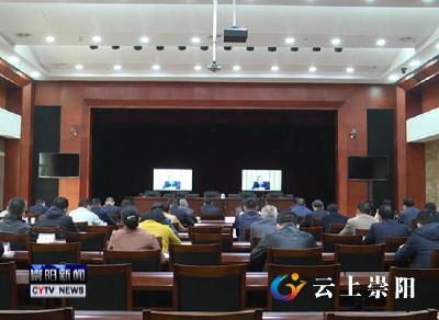 我县组织收视收听全省爱国卫生工作视频会