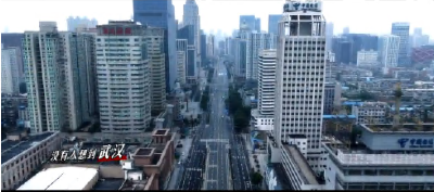 武汉，不会忘记