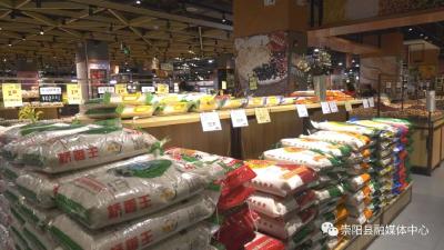 @崇阳人 城区米面粮油供应充足 无需囤货