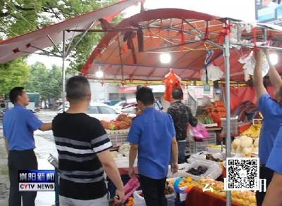 我县组织开展农贸市场整治行动