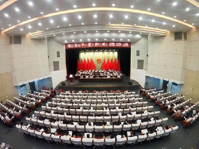 崇阳县第十八届人民代表大会第四次会议开幕