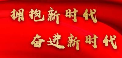 不负伟大时代，牢记习近平的青春寄语