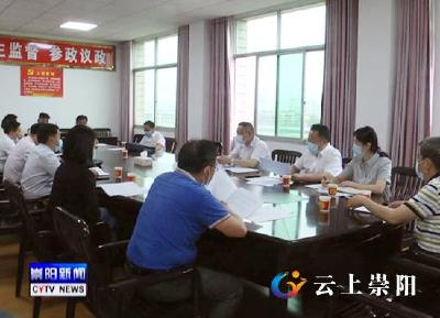 政协崇阳县第十届委员会第五次会议召开提案委员会会议