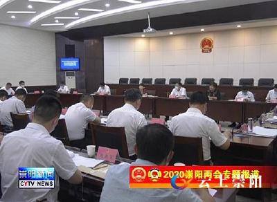 县第十八届人民代表大会第四次会议召开主席团第三次会议