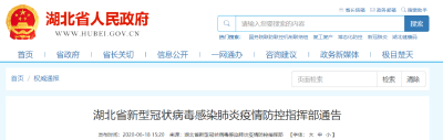 事关复学复课！湖北发布最新通告