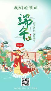 粽香传情，爱国端午丨答题赛龙舟，留言赢好礼！