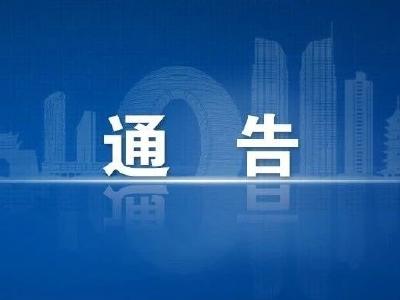崇阳县新型冠状病毒感染的肺炎防控指挥部通告（第27号）