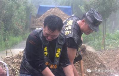崇阳：暴雨如注 他们在抢险一线分秒必争......