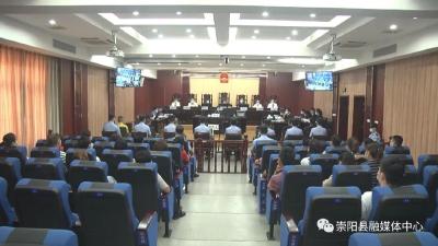 【扫黑除恶】崇阳县人民法院依法公开审理龚某等恶势力犯罪集团案件