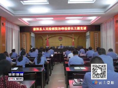 县人民检察院举行任职宪法宣誓仪式