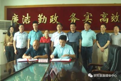崇阳：总投资1.2亿元！又一高新产业项目成功签约