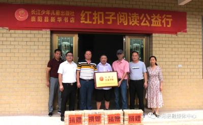 “荆楚大地红扣子阅读行”首站崇阳送“知识”