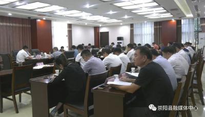 杭莺主持召开全县党政联席会 全力推动招商引资“一号工程”