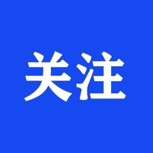 湖北加强高考期间疫情防控保障和应急处置 所有考点设置临时留观室