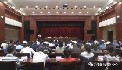 举一反三 立行立改 │ 崇阳县坚决破除形式主义官僚主义
