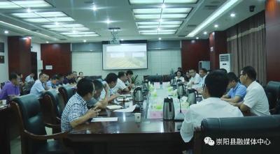 正大集团到崇阳县考察洽谈现代农业产业园规划建设事宜